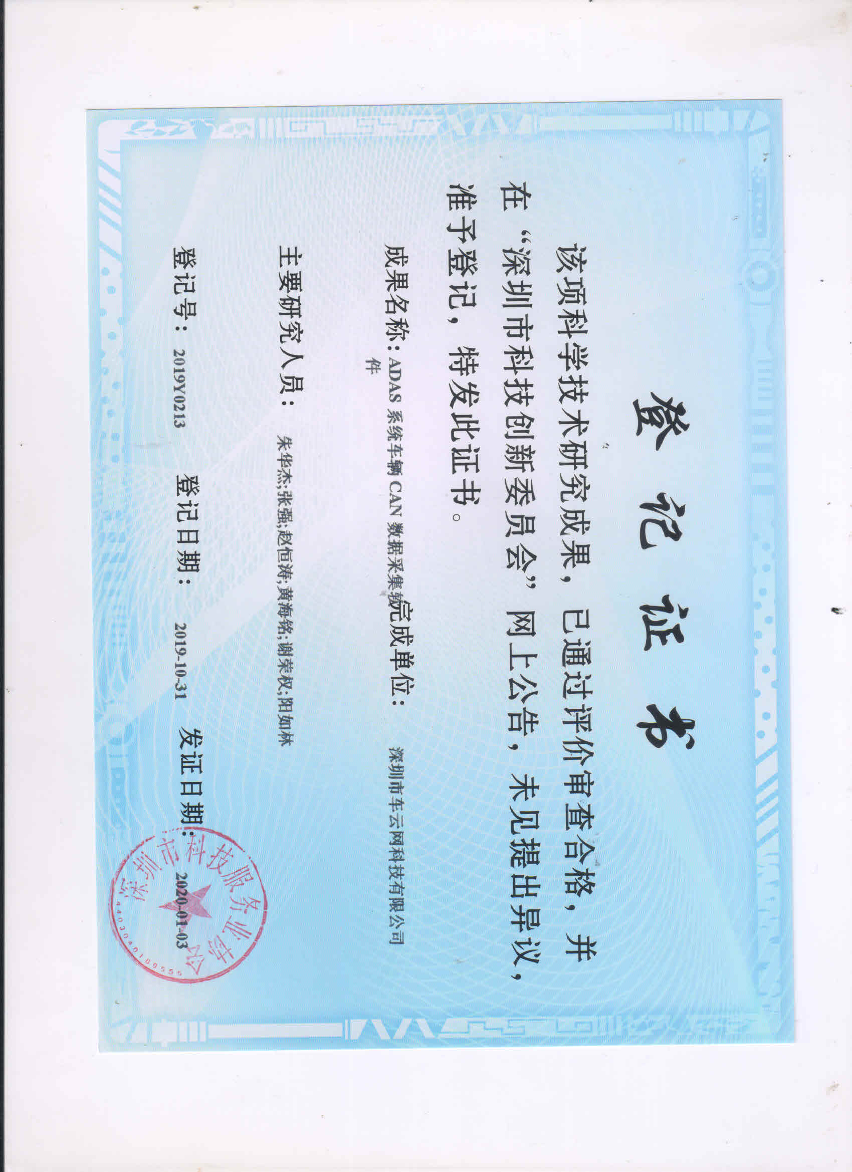 資質(zhì)證書
